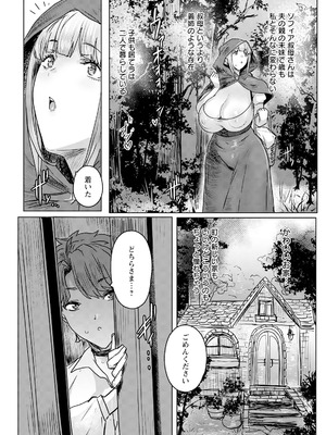 ANGEL 倶楽部 2025年8月号 [DL版]_094_uoff