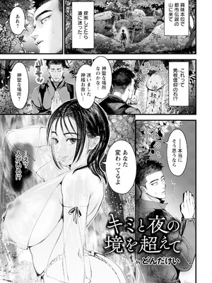 ANGEL 倶楽部 2025年8月号 [DL版]_111_fsds