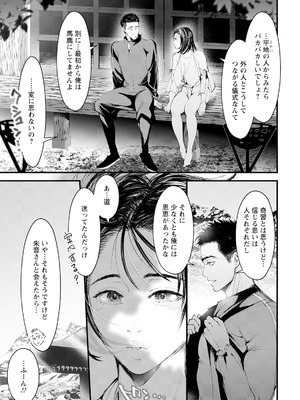 ANGEL 倶楽部 2025年8月号 [DL版]_129_xqgq