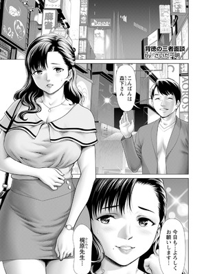 ANGEL 倶楽部 2025年8月号 [DL版]_131_gxuc