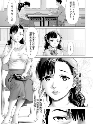 ANGEL 倶楽部 2025年8月号 [DL版]_133_eoir