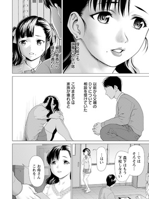 ANGEL 倶楽部 2025年8月号 [DL版]_134_cxdp