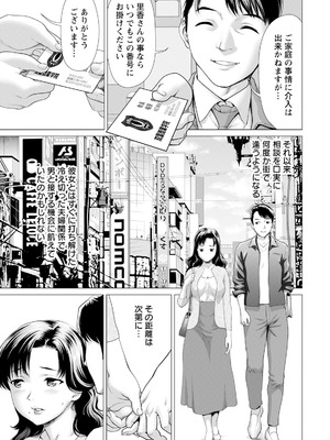 ANGEL 倶楽部 2025年8月号 [DL版]_135_lnht