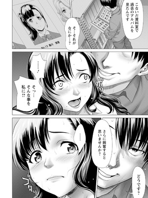 ANGEL 倶楽部 2025年8月号 [DL版]_140_aelf