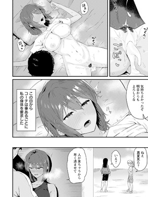 ANGEL 倶楽部 2025年8月号 [DL版]_158_tpbr