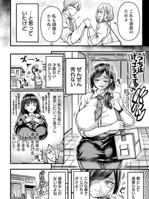 ANGEL 倶楽部 2025年8月号 [DL版]_172_oyxx