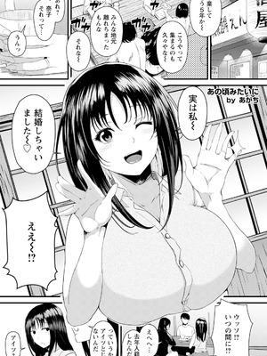 ANGEL 倶楽部 2025年8月号 [DL版]_195_agvm