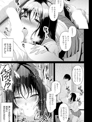 ANGEL 倶楽部 2025年8月号 [DL版]_197_tcnw