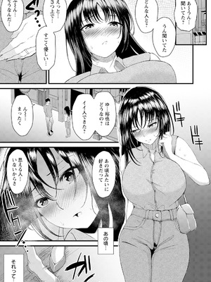 ANGEL 倶楽部 2025年8月号 [DL版]_201_grhu