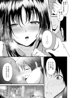 ANGEL 倶楽部 2025年8月号 [DL版]_203_uwja