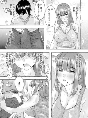 ANGEL 倶楽部 2025年8月号 [DL版]_222_rgyx