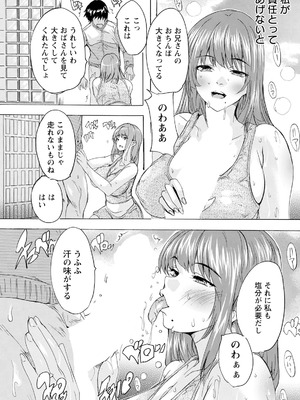 ANGEL 倶楽部 2025年8月号 [DL版]_223_kfty