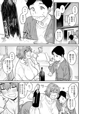 ANGEL 倶楽部 2025年8月号 [DL版]_237_pxht