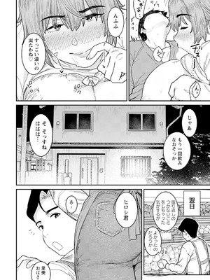 ANGEL 倶楽部 2025年8月号 [DL版]_244_ybha