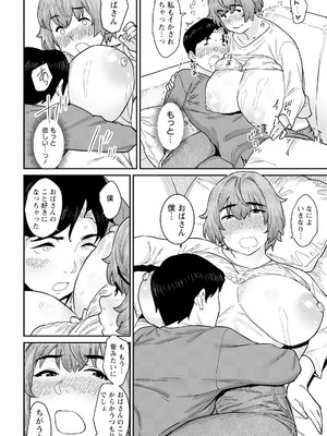 ANGEL 倶楽部 2025年8月号 [DL版]_248_grkp