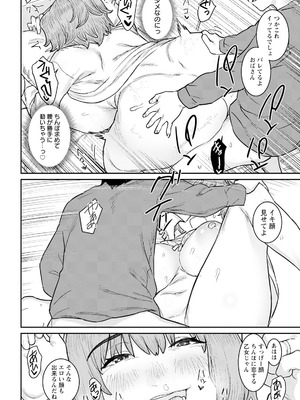 ANGEL 倶楽部 2025年8月号 [DL版]_252_waly