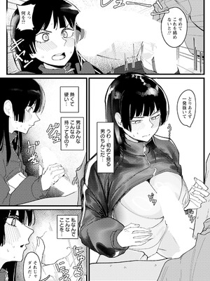 ANGEL 倶楽部 2025年8月号 [DL版]_260_lsnc