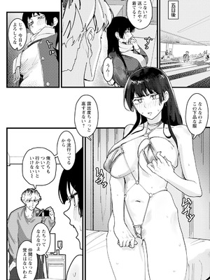 ANGEL 倶楽部 2025年8月号 [DL版]_265_ipfn