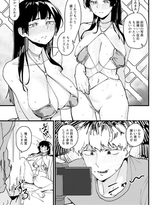 ANGEL 倶楽部 2025年8月号 [DL版]_266_geuv