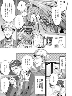 ANGEL 倶楽部 2025年8月号 [DL版]_283_otro