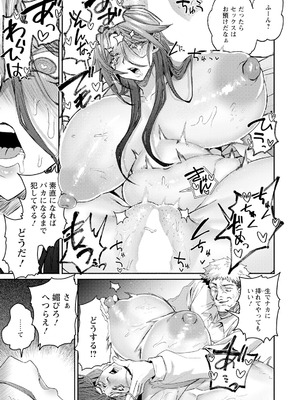 ANGEL 倶楽部 2025年8月号 [DL版]_287_wlgn