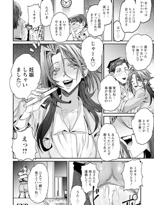 ANGEL 倶楽部 2025年8月号 [DL版]_294_jqbl