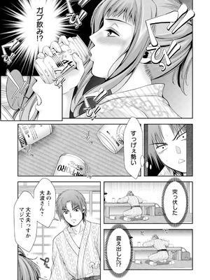 ANGEL 倶楽部 2025年8月号 [DL版]_297_besr