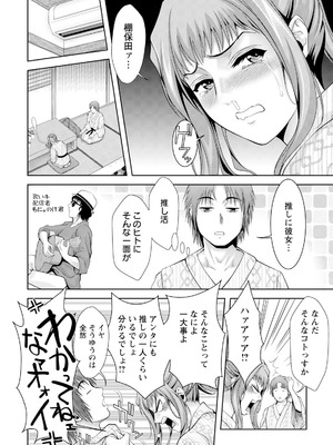 ANGEL 倶楽部 2025年8月号 [DL版]_298_vltg