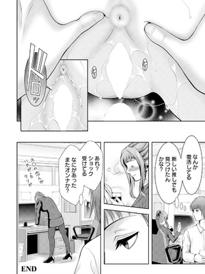 ANGEL 倶楽部 2025年8月号 [DL版]_314_wyow