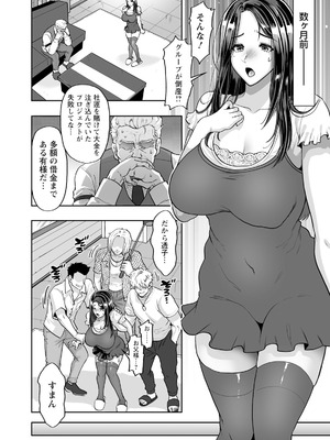 ANGEL 倶楽部 2025年8月号 [DL版]_326_hlrs