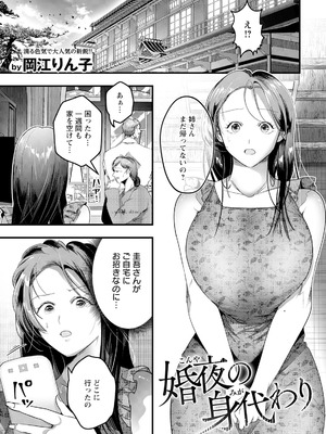 ANGEL 倶楽部 2025年8月号 [DL版]_335_jmwi