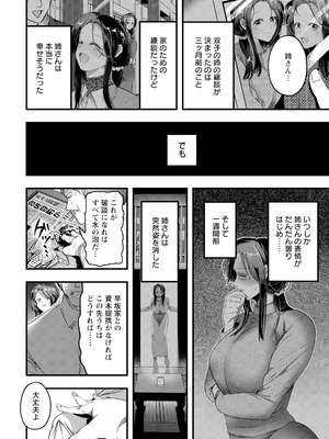 ANGEL 倶楽部 2025年8月号 [DL版]_336_dmwt