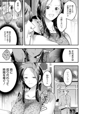 ANGEL 倶楽部 2025年8月号 [DL版]_337_vdbn