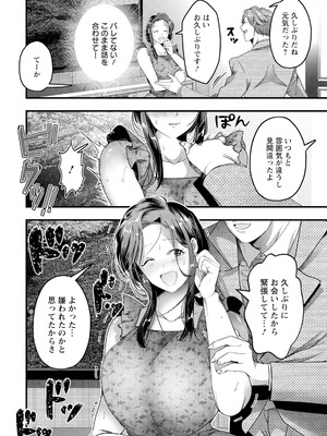 ANGEL 倶楽部 2025年8月号 [DL版]_338_fmto