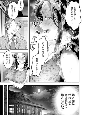 ANGEL 倶楽部 2025年8月号 [DL版]_341_alyu