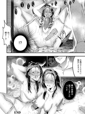 ANGEL 倶楽部 2025年8月号 [DL版]_354_cqsp