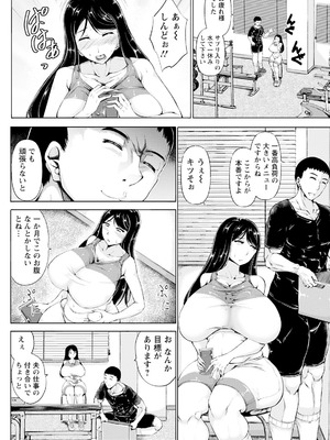 ANGEL 倶楽部 2025年8月号 [DL版]_376_hcrn