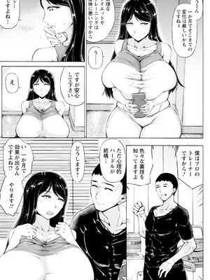 ANGEL 倶楽部 2025年8月号 [DL版]_377_ixpx