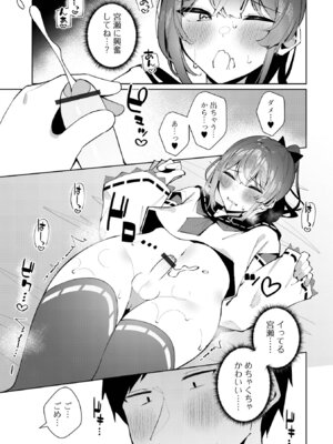 [アンソロジー] 月刊Web男の娘・れくしょんッ！S Vol.111 [DL版]_013_robg