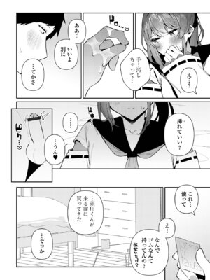 [アンソロジー] 月刊Web男の娘・れくしょんッ！S Vol.111 [DL版]_014_cgvd