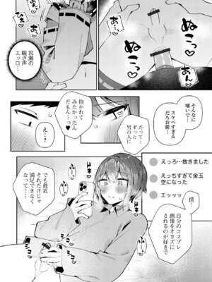[アンソロジー] 月刊Web男の娘・れくしょんッ！S Vol.111 [DL版]_016_grir