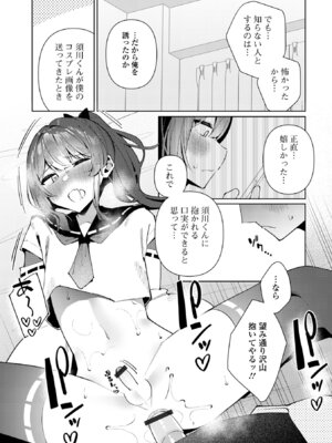 [アンソロジー] 月刊Web男の娘・れくしょんッ！S Vol.111 [DL版]_017_rrtu