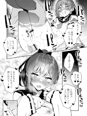 [アンソロジー] 月刊Web男の娘・れくしょんッ！S Vol.111 [DL版]_018_bcri