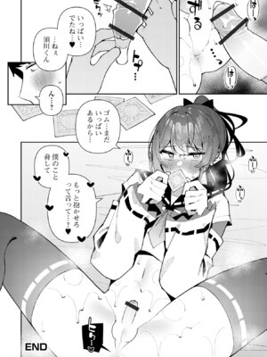 [アンソロジー] 月刊Web男の娘・れくしょんッ！S Vol.111 [DL版]_020_ikcq