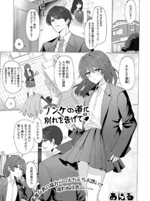 [アンソロジー] 月刊Web男の娘・れくしょんッ！S Vol.111 [DL版]_021_bdey