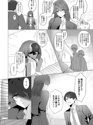 [アンソロジー] 月刊Web男の娘・れくしょんッ！S Vol.111 [DL版]_022_ujmd