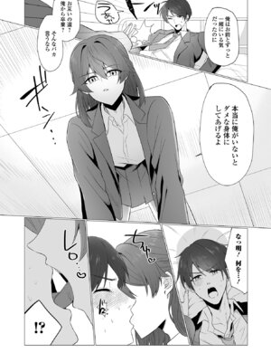 [アンソロジー] 月刊Web男の娘・れくしょんッ！S Vol.111 [DL版]_023_wxsr