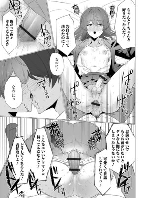 [アンソロジー] 月刊Web男の娘・れくしょんッ！S Vol.111 [DL版]_031_yqir