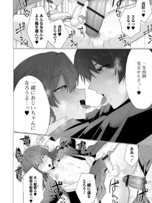 [アンソロジー] 月刊Web男の娘・れくしょんッ！S Vol.111 [DL版]_032_igux