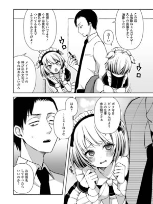 [アンソロジー] 月刊Web男の娘・れくしょんッ！S Vol.111 [DL版]_038_tpud